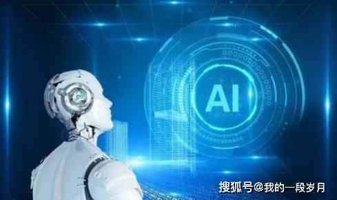 'AI 助力内容创作：如何运用智能技术打造动画作品'