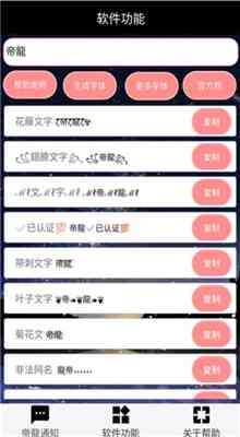 小红书文案：、复制与生成器一体化工具