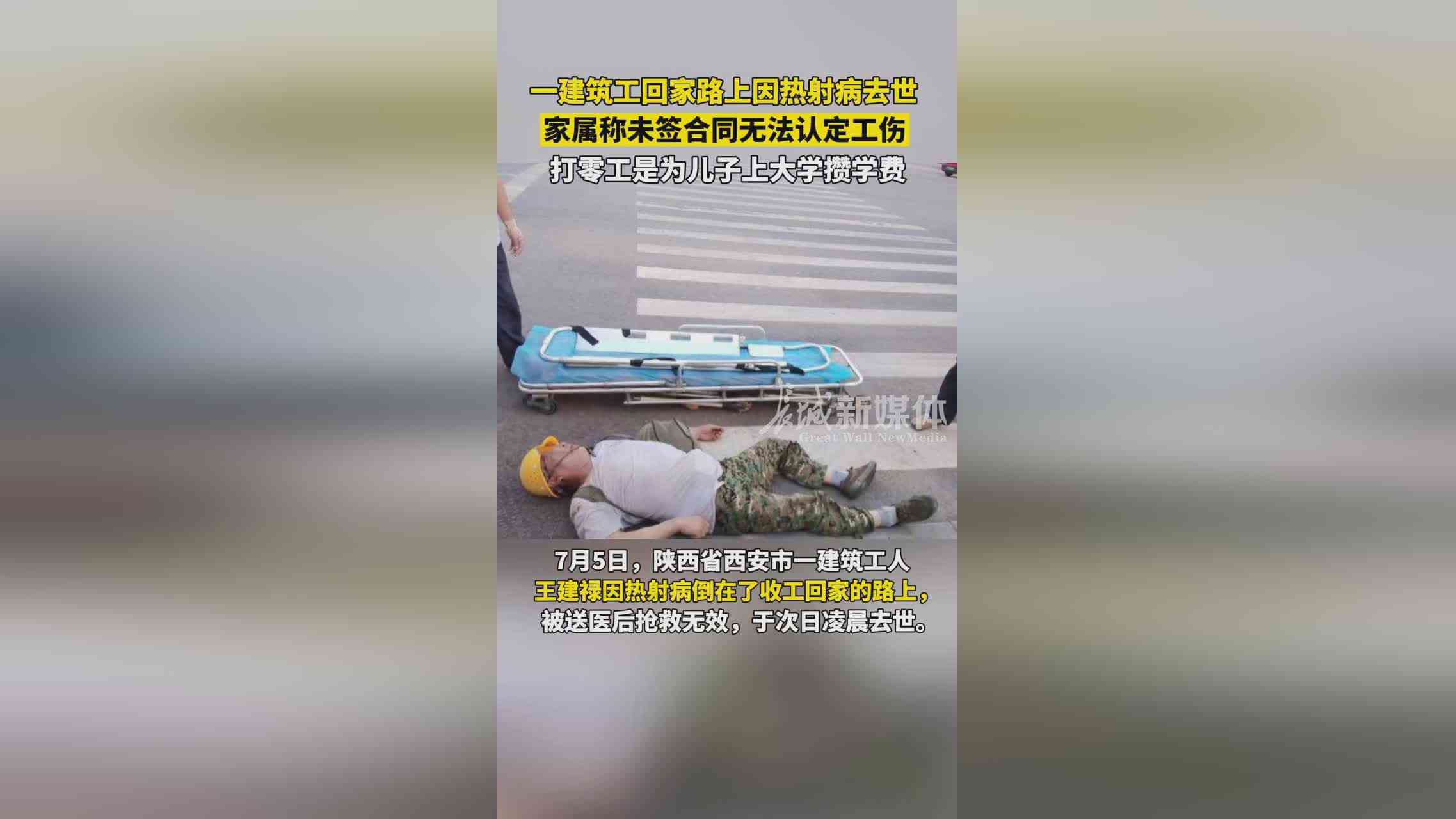 打零工无法认定工伤