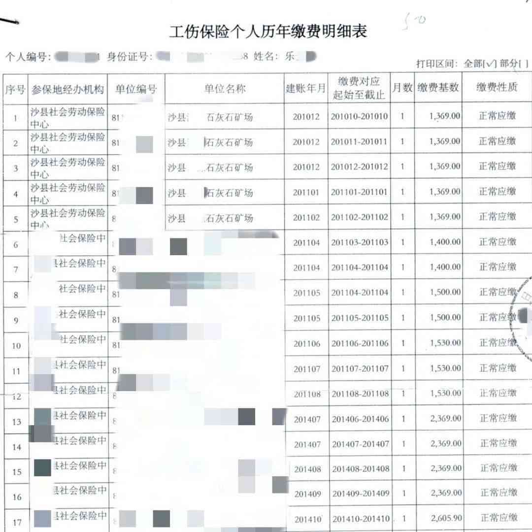 打零工无法认定工伤怎么办：受伤后申请工伤认定的流程与处理方法