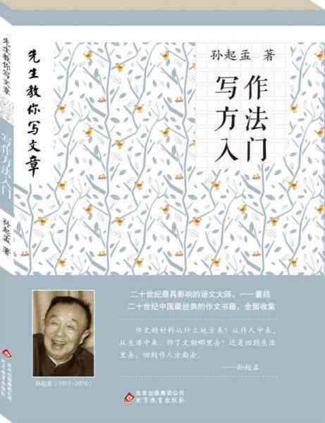 笔下生花：草根创作者的文学修炼之路