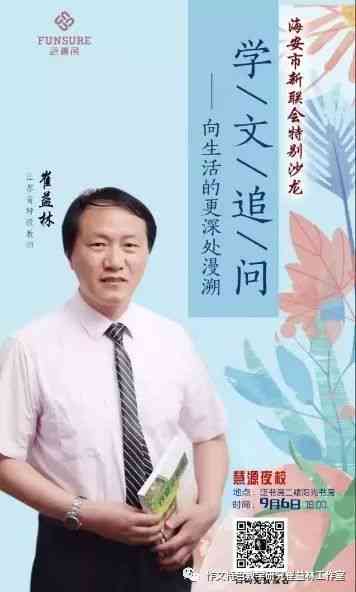 笔下生花：草根创作者的文学修炼之路