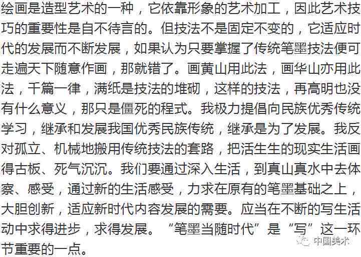 详尽解析：撰写文章的完整步骤与技巧，涵从选题到发布的全过程