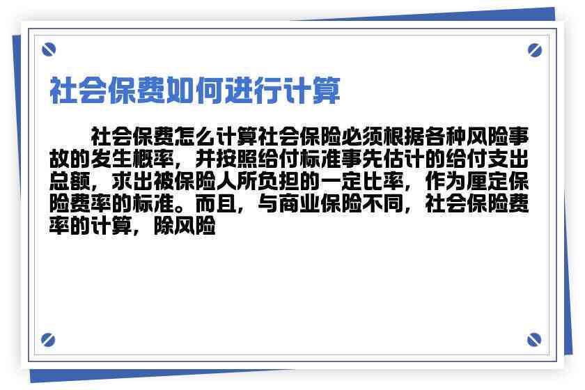 社会保障体系下托底保障的计算方法与实践解析