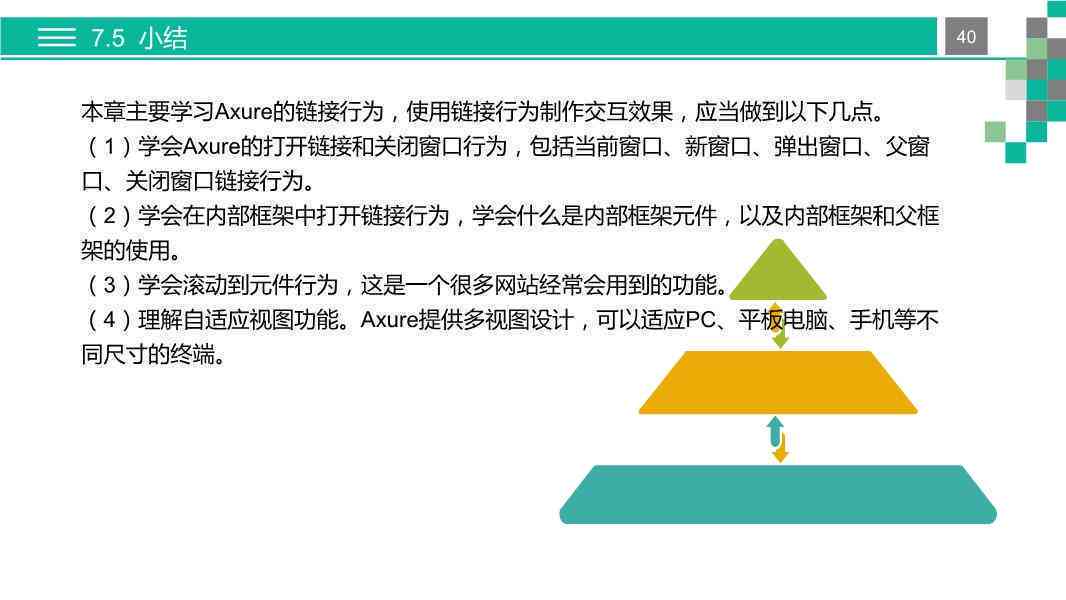交互式环境：定义、启动方法、教育启示及运行文件详解