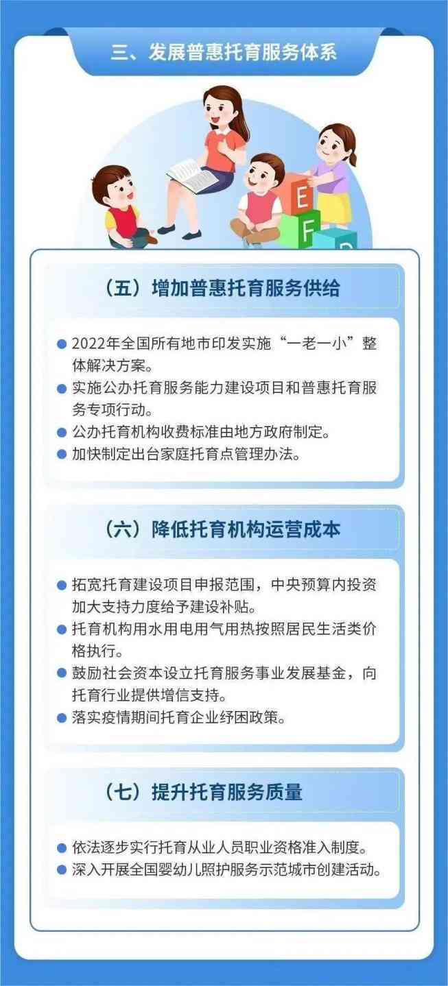 托底保障是什么意思：涵托底保障、托管服务与安置含义解析