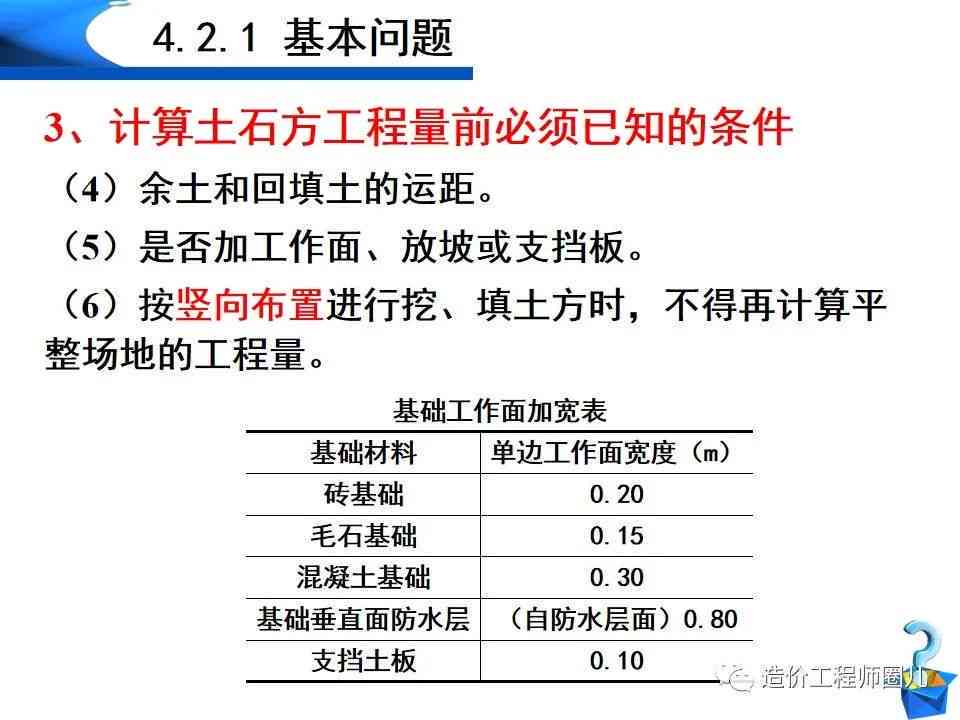 详解托底保障计算方法与公式