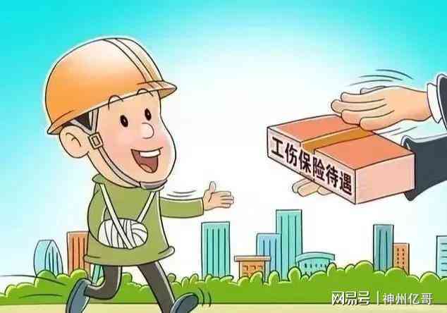 全面解读：工伤赔偿托底保障认定标准与实际应用指南