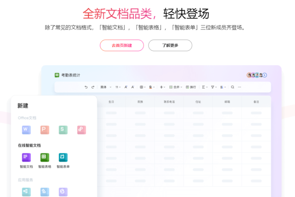 神码AI智能写作助手：全面覆文章创作、编辑与优化，助力高效内容产出