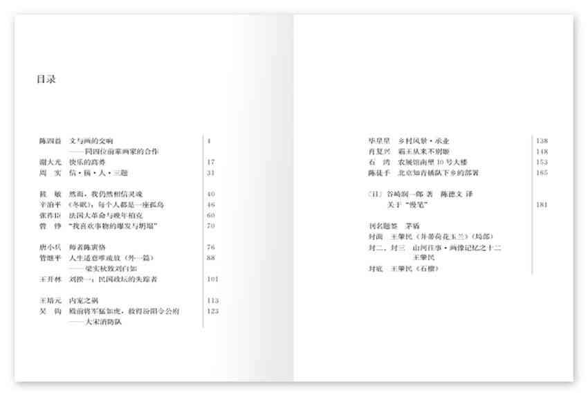 小全新力作：深度解读与全面评述《小的新书》