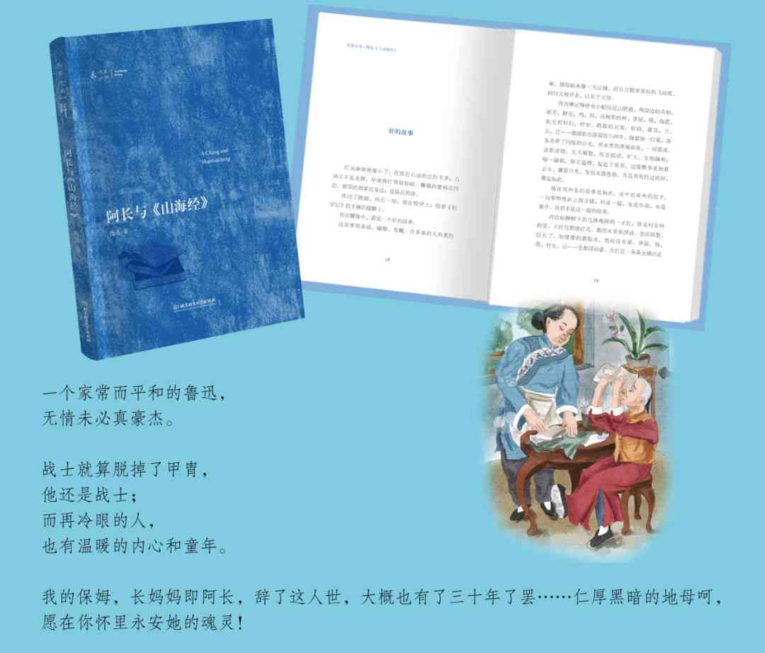 小全新力作：深度解读与全面评述《小的新书》