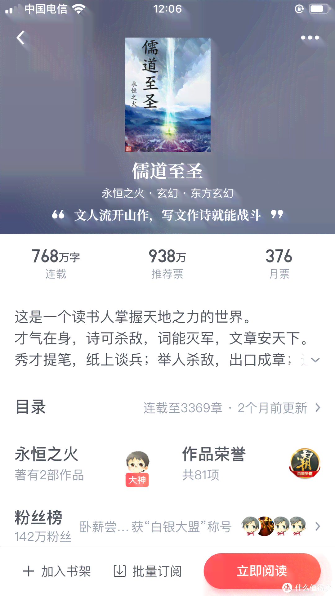 小网文推书：精选热门小说推荐，优质网文盘点，读者口碑好评榜单精选