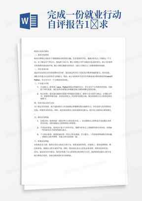 扩心病患者的工作能力与职业选择：如何平健与职业生涯