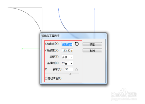 AI中的弧形工具位置及使用方法详解