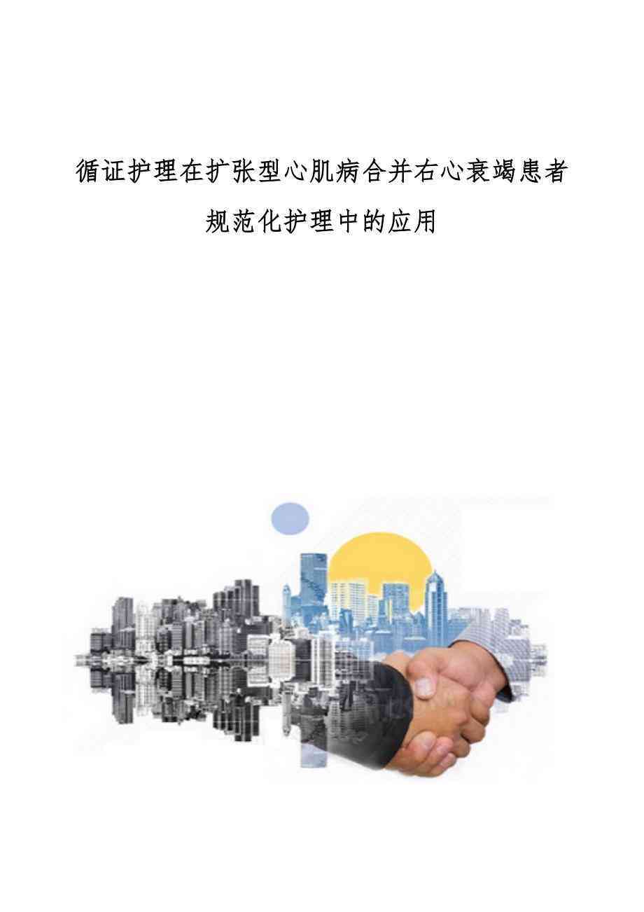 扩心病患者是否合病退条件及申请流程解析