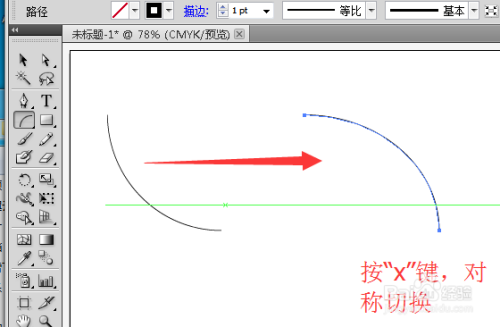 AI中的弧形工具位置及使用方法详解