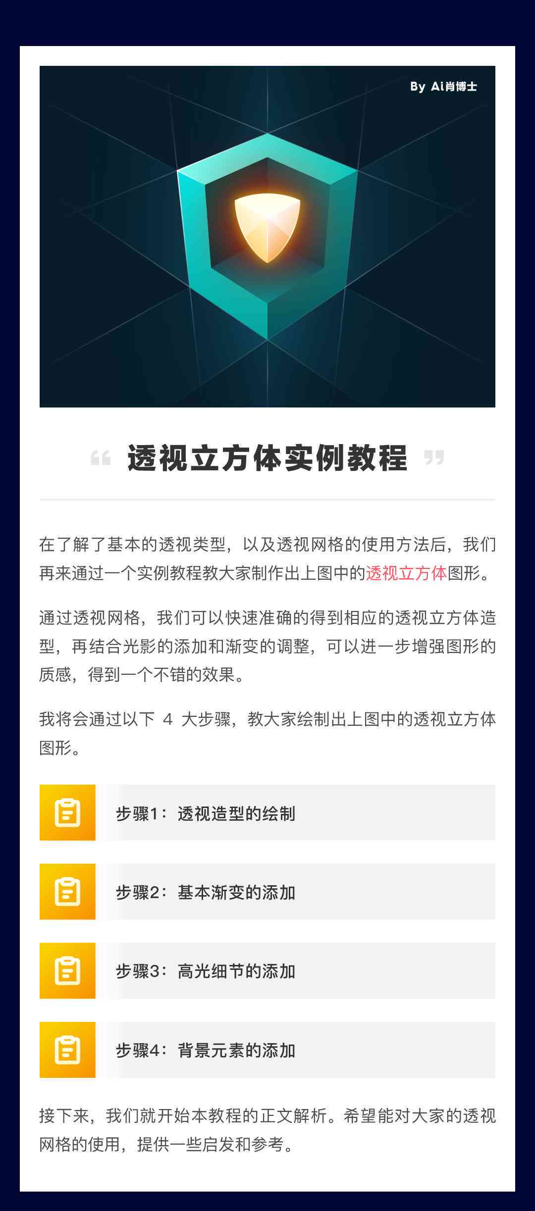 AI中的弧形工具位置及使用方法详解