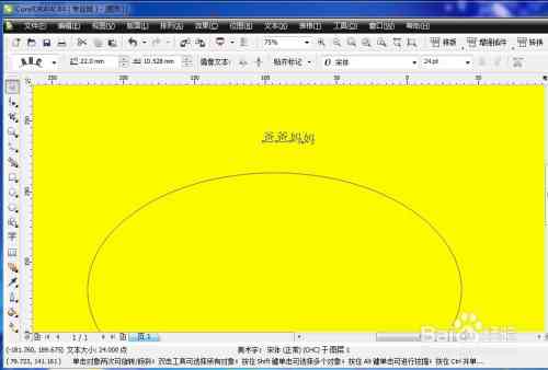 2020版AI软件中弧形工具的快速定位指南