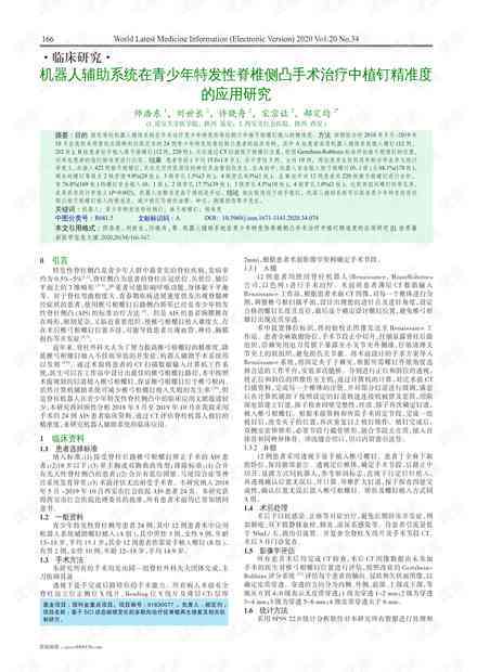 扩心病可以申请残疾吗：申请特病、手术治疗可能性探究