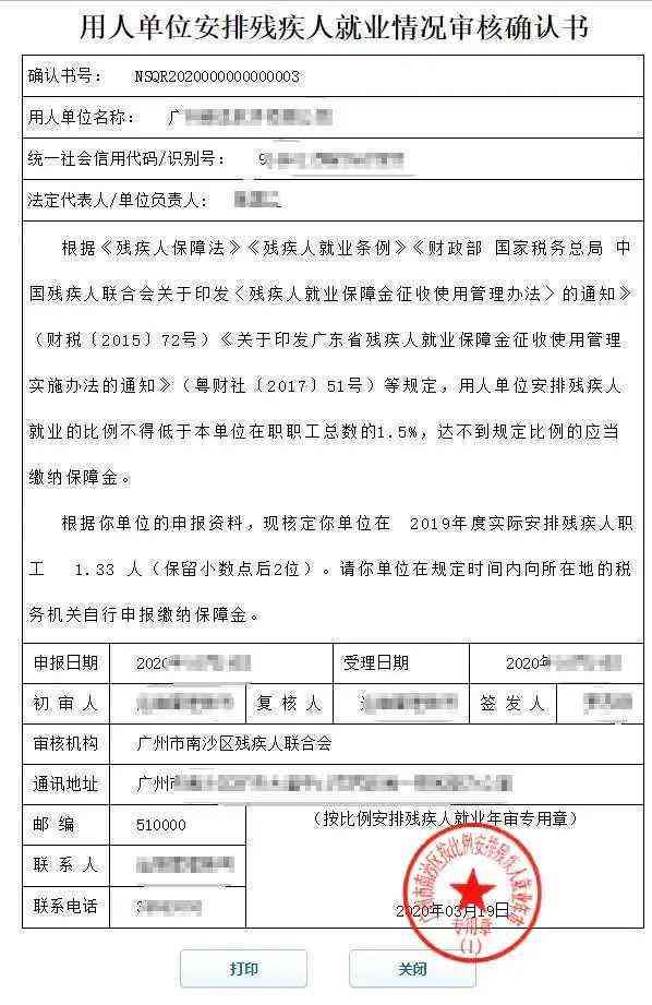 扩心病可以申请残疾吗：申请特病、手术治疗可能性探究