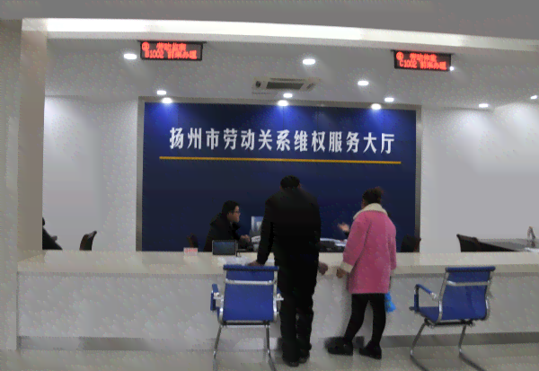 '扬州市工伤认定与咨询服务中心'