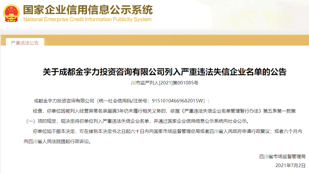 '扬州市工伤认定与咨询服务中心'