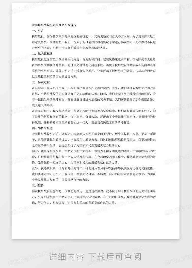 怎么让AI写实践报告：确保内容有序且详尽的方法与技巧