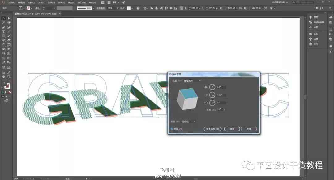 AI字体倒影效果制作与设置教程：详解如何制作及在哪里添加ai字体倒影效果
