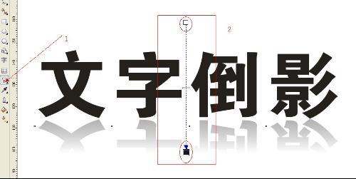 ai字体倒影文案