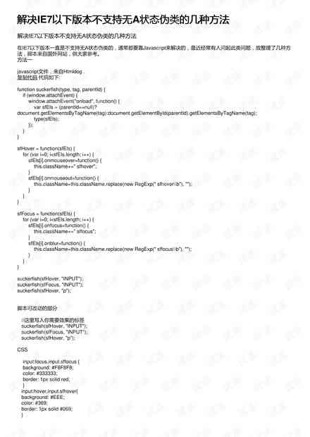 直播脚本撰写指南：涵各类型直播场合的脚本制作实例与技巧