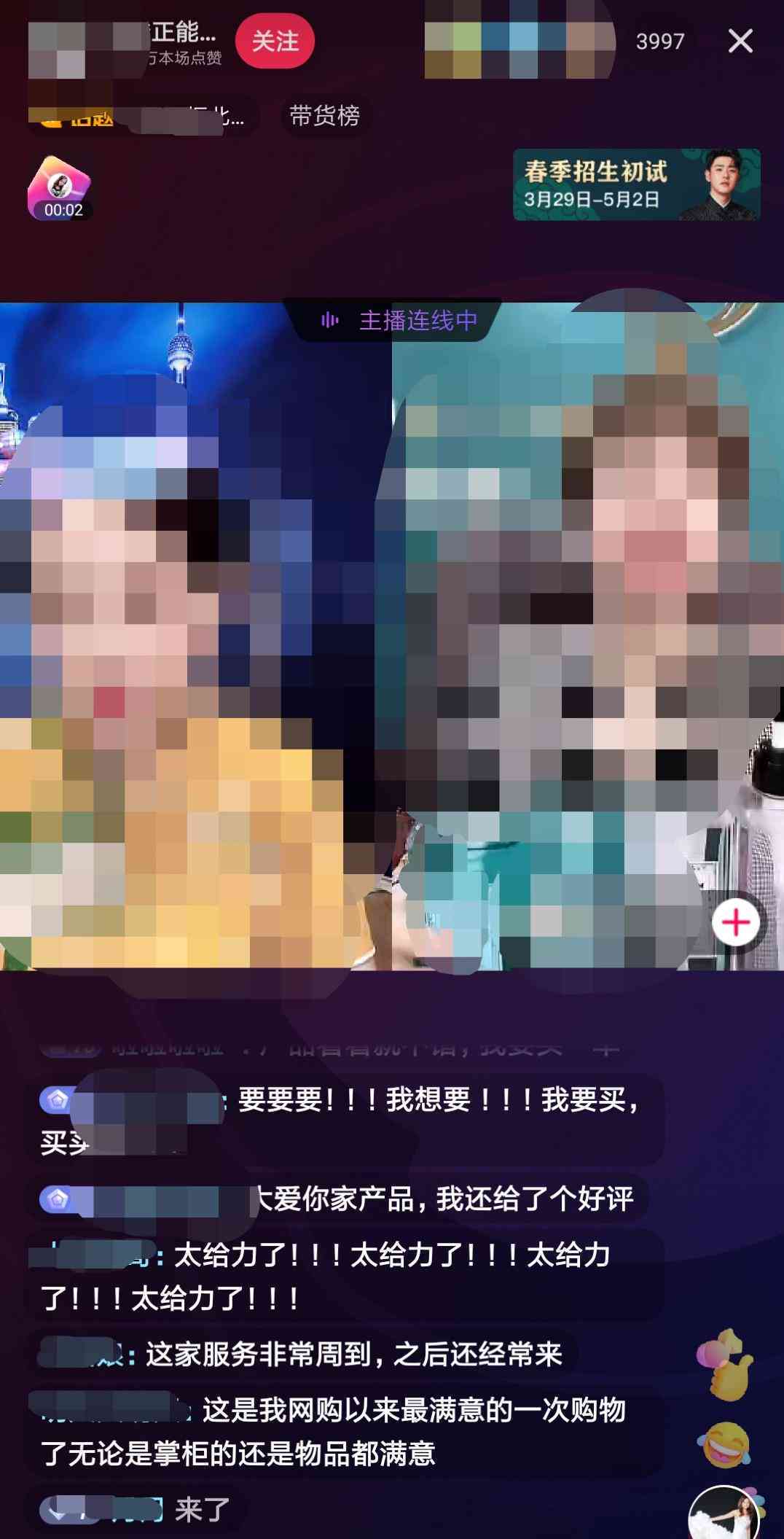 直播脚本的作业：写作要点、撰写流程与作用解析