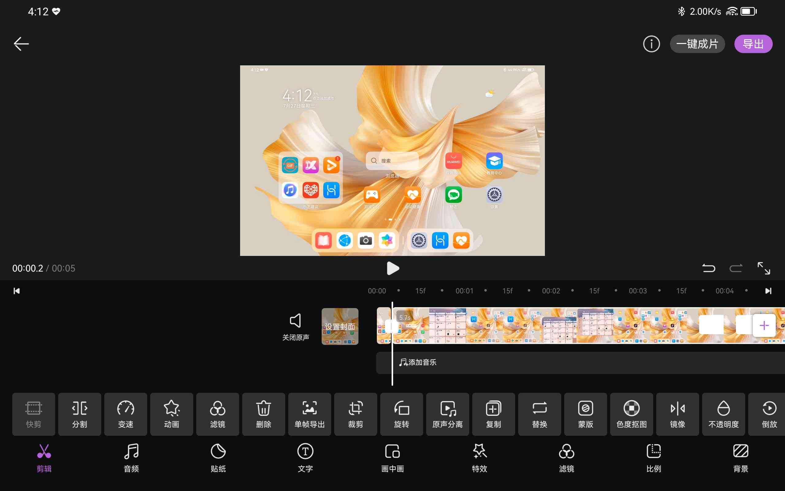 ai写作直播脚本