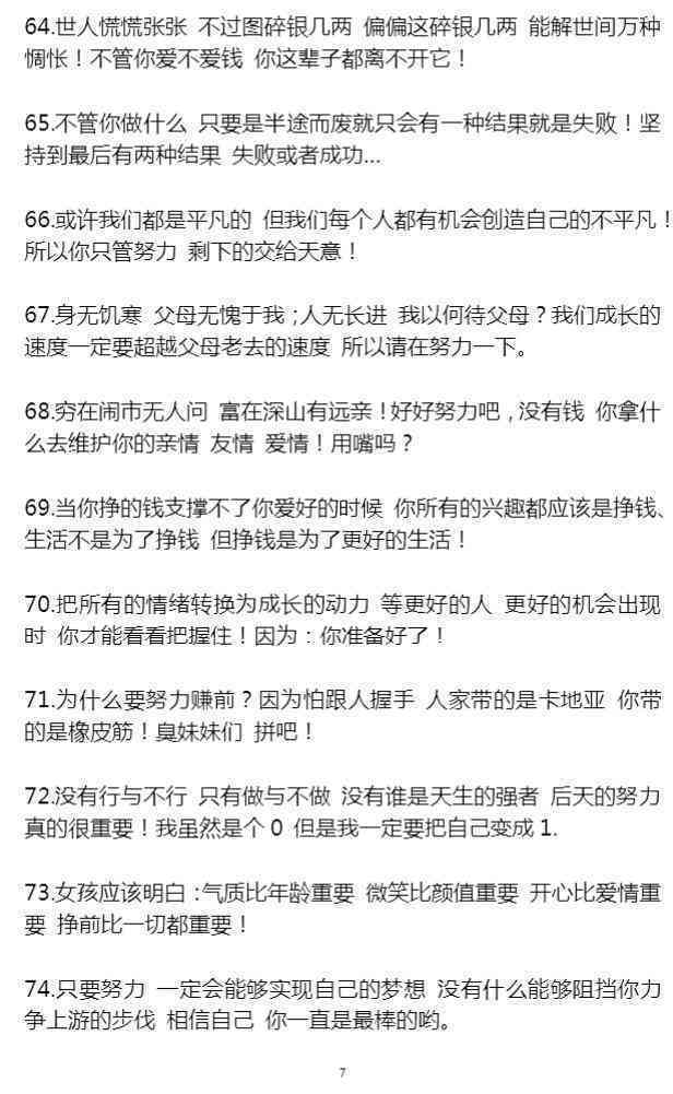 抖音必备：全面解析热门文案编写软件及高效创作技巧