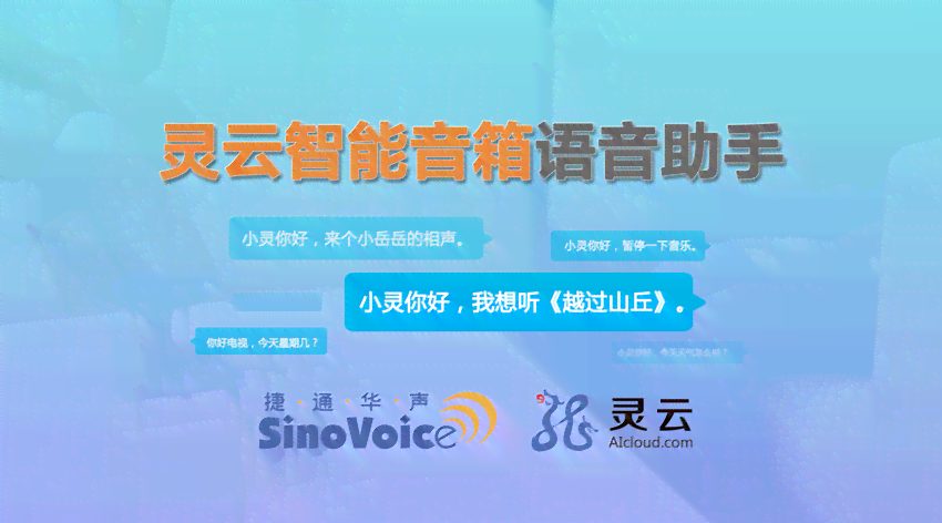 'AI智能配音助手：实现真实文案声音演绎'