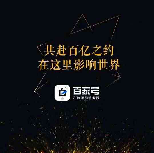 百家号AI创作笔记怎么做：详解百家号AI创作技巧与实践