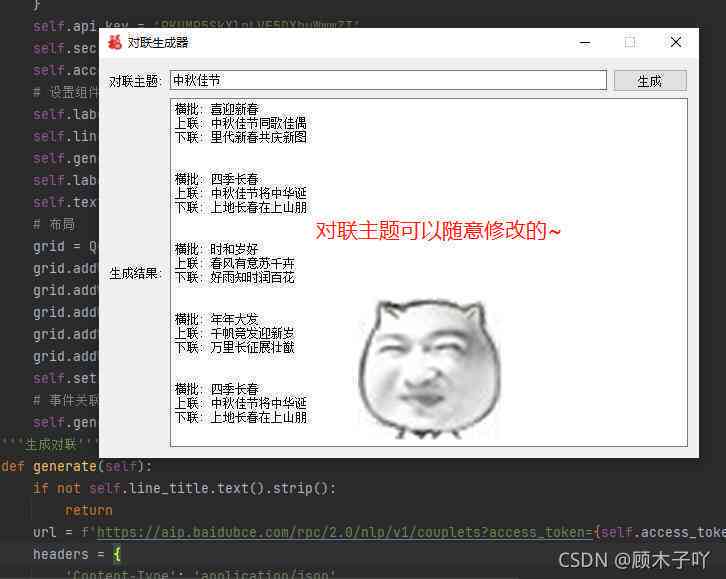 ai对联写作生成器：在线制作精美对联一键生成