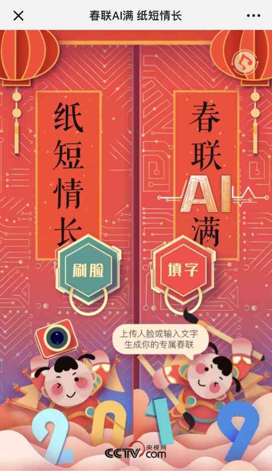 智能对联创作助手——在线生成多种风格对联，满足各类需求