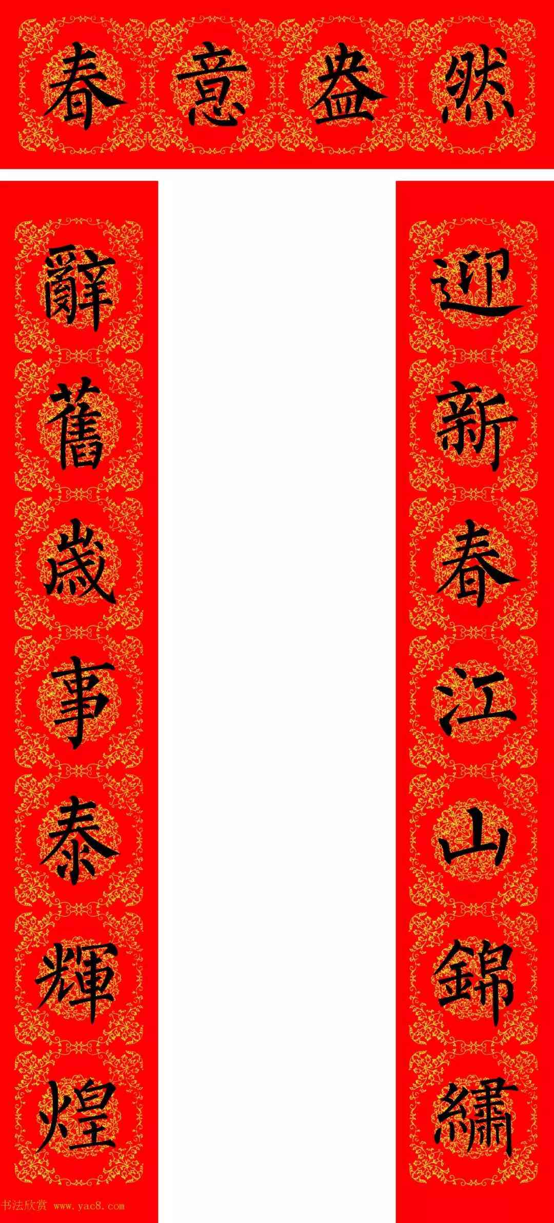 对联制作生成器：软件在线生成制作工具