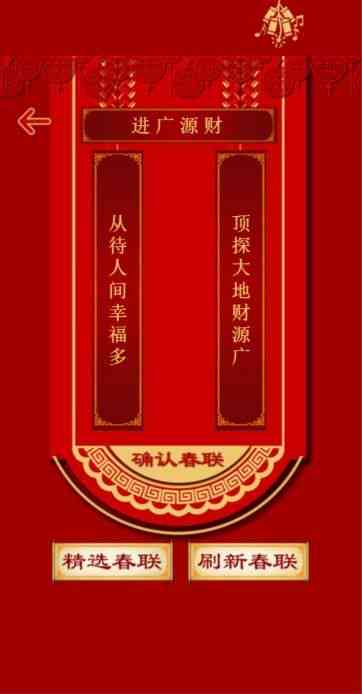 对联制作生成器：软件在线生成制作工具