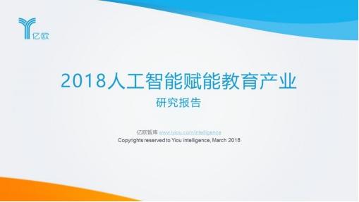人工智能赋能：信息化应用案例深度总结报告