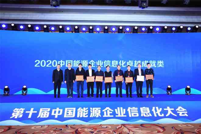 荣获信息化建设领域越成就奖：全面剖析一等奖案例精华及其实践应用