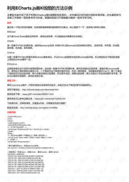 信息化优秀案例：推荐意见、范文、分享方案、分析及材料汇编