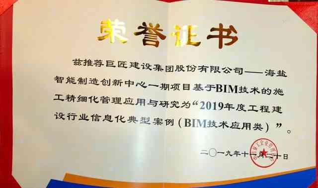 荣获信息化建设领域越成就奖：全面剖析一等奖案例精华及其实践应用