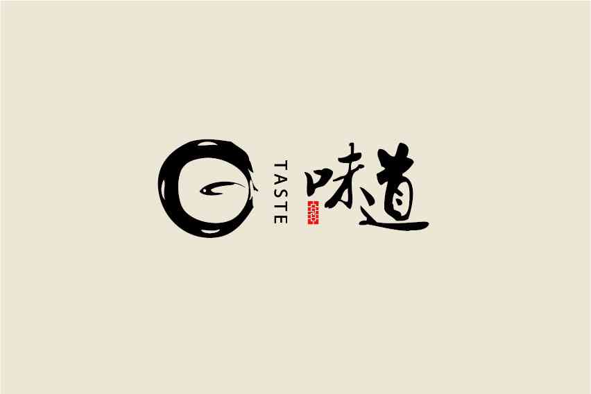 ai书法字体设计步骤：从基础教程到制作书法字体Logo详解