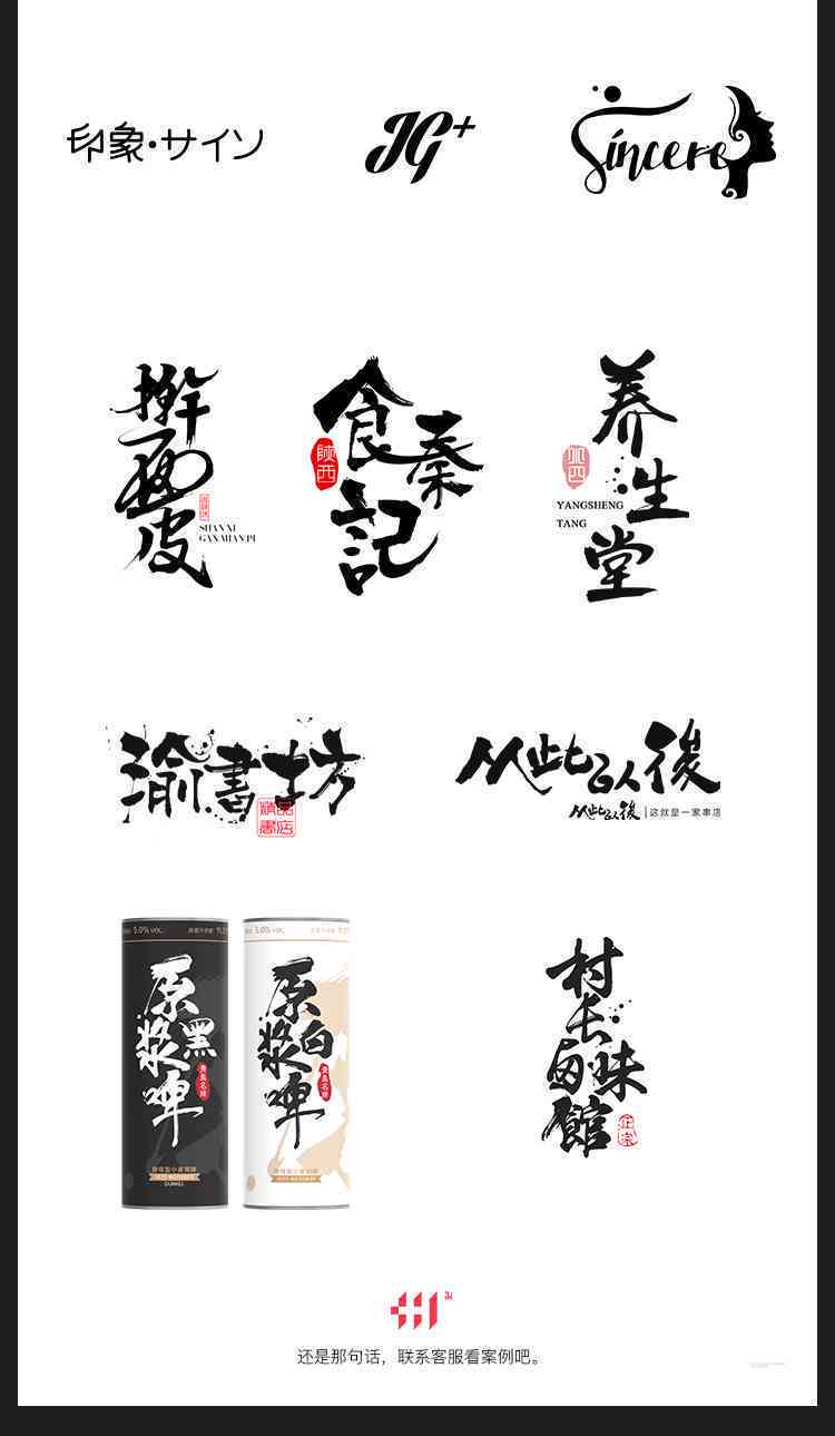 ai里面书法创作字形设计logo