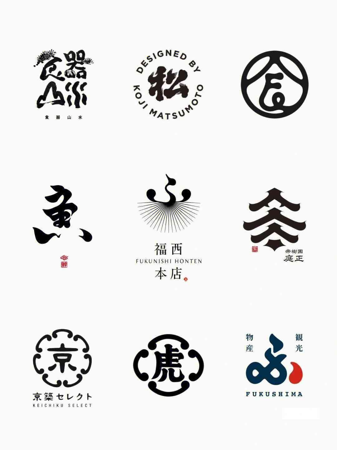 ai里面书法创作字形设计logo
