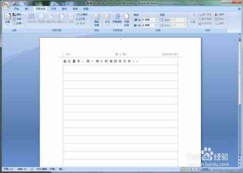 怎么用WPS制作作文格子、作文纸、电子稿、表格及模板