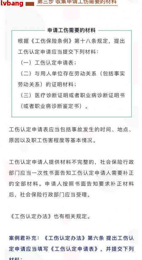 扬州市认定工伤