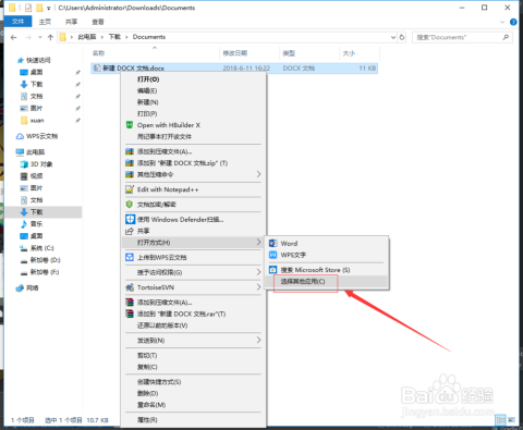 如何使用WPS Office进行高效文档创作：从基础操作到高级技巧全解析