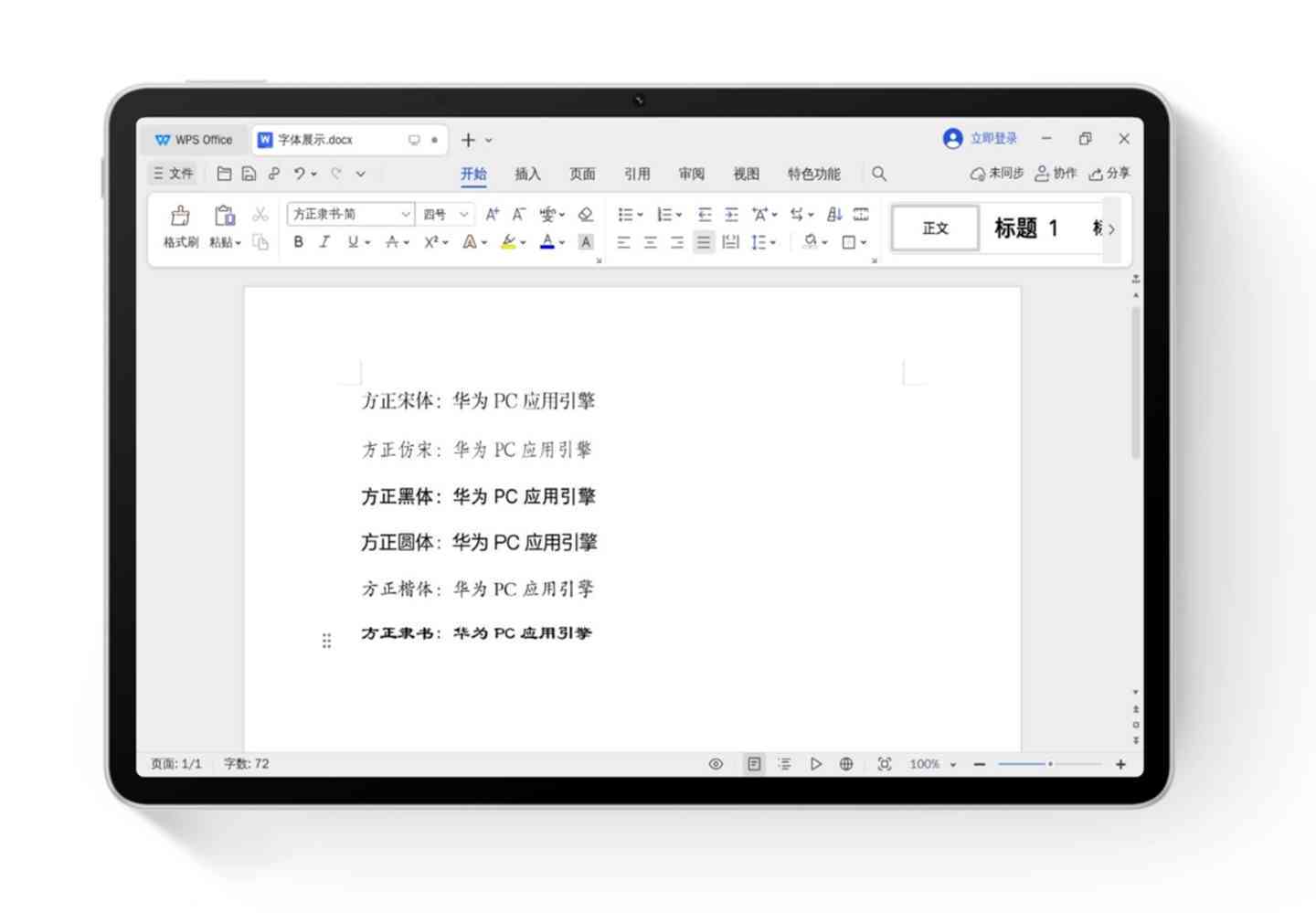 wps怎么ai写作免费